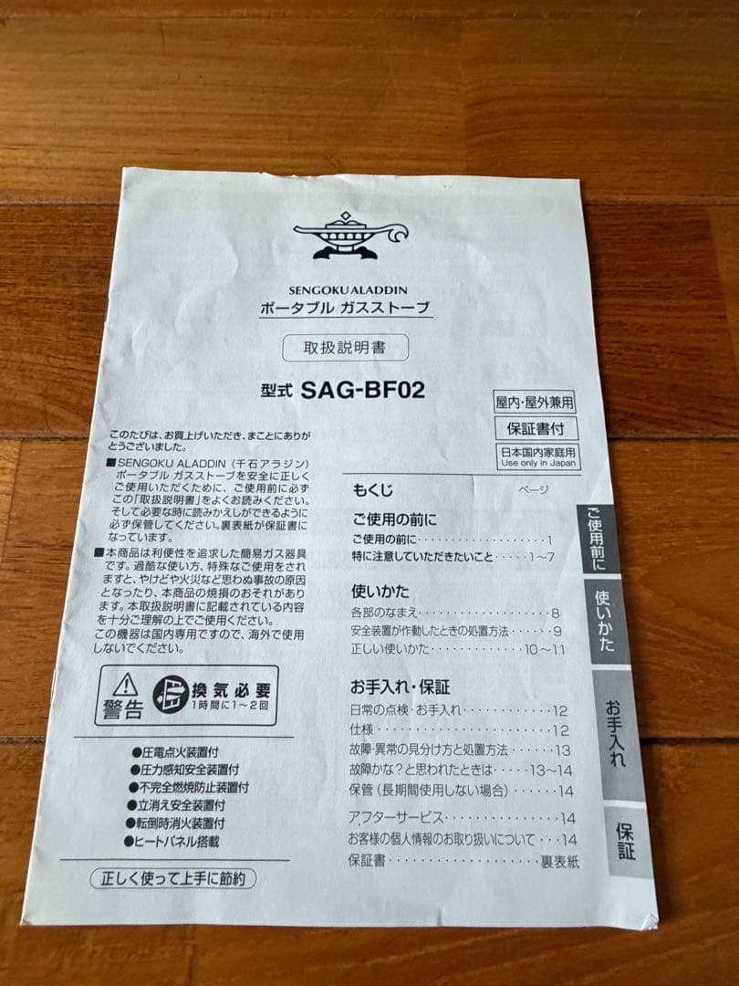 センゴク アラジンポータブルストーブ ホワイト