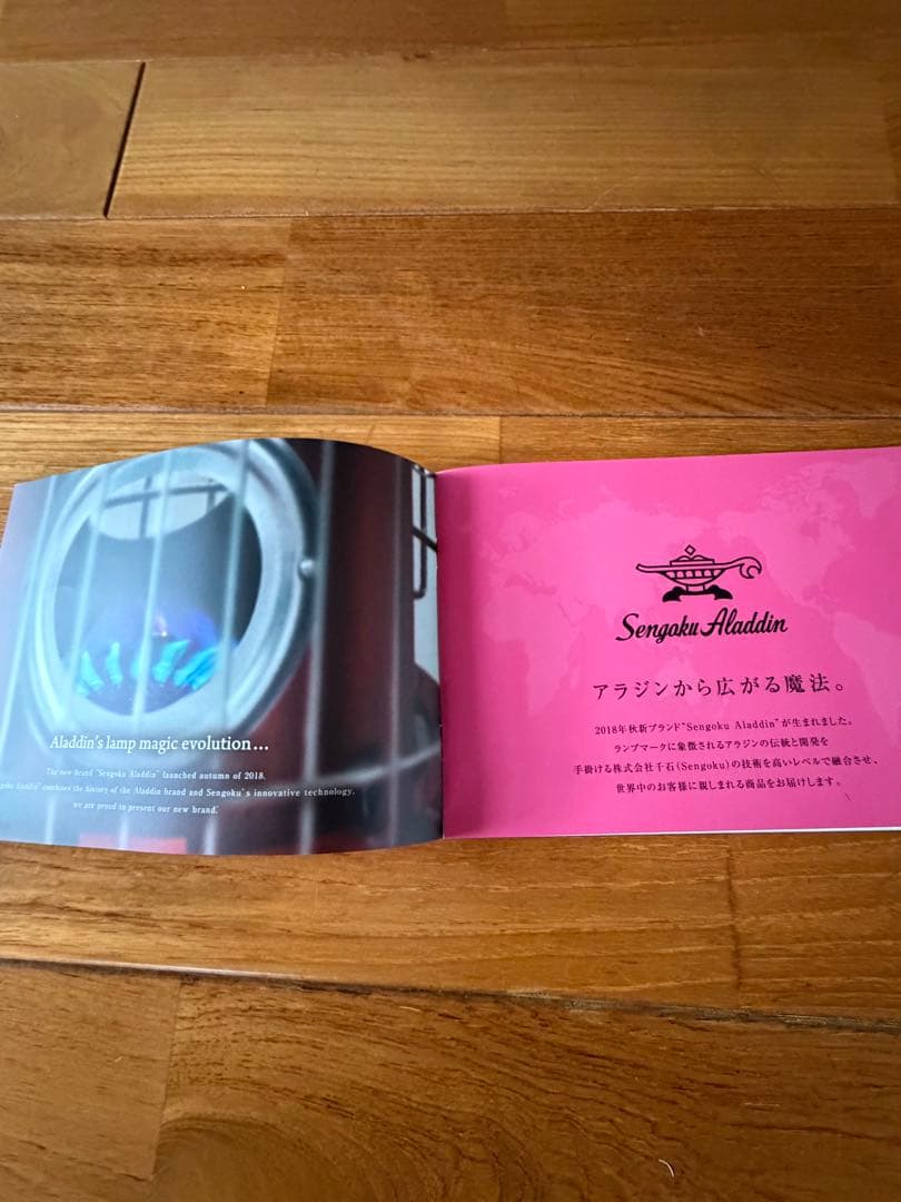 センゴク アラジンポータブルストーブ ホワイト