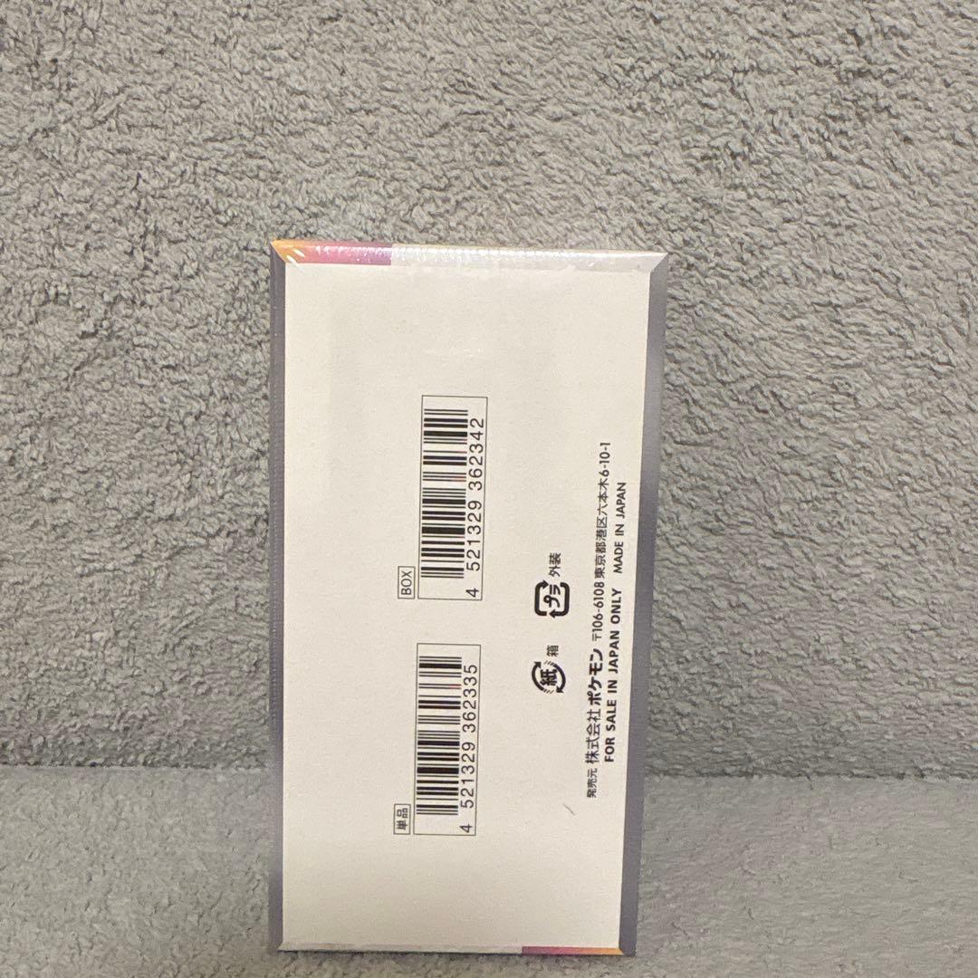 テラスタルフェスEX、シュリンク付き