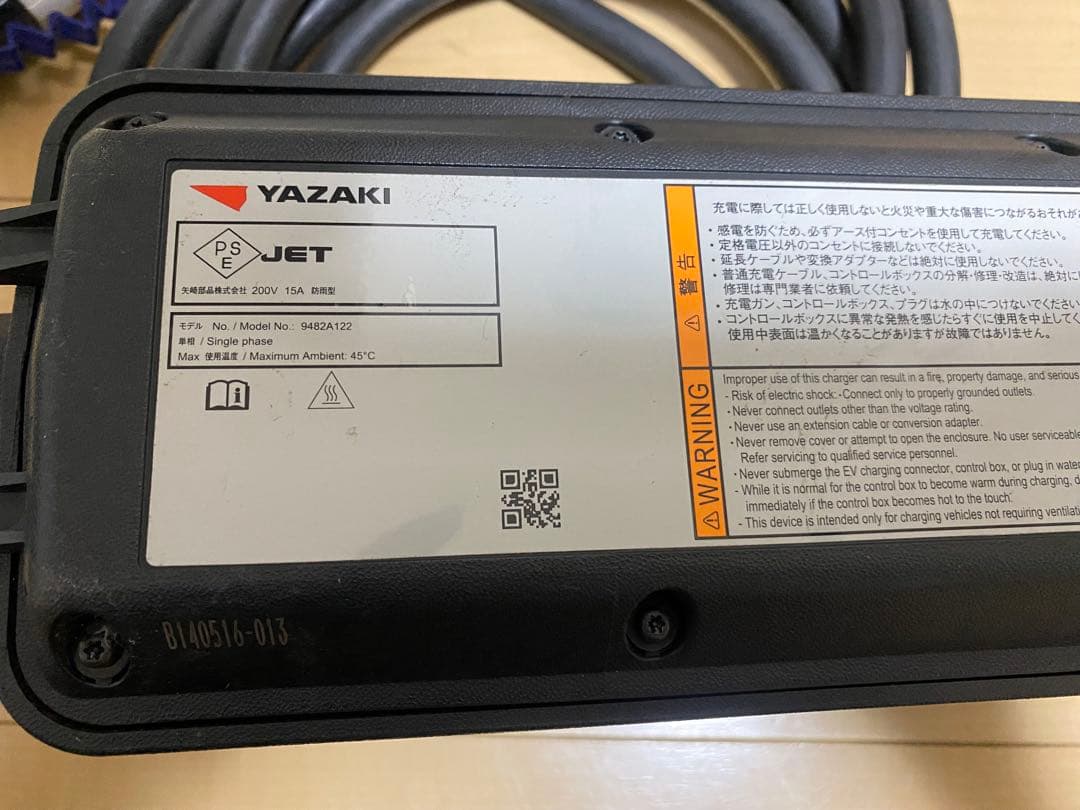 三菱純正　アウトランダーPHEV 充電ケーブル 02