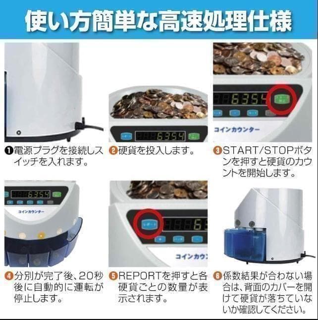 中古カウンターT0123 自動 ポータブル 硬貨 計数機 電動 高速　黒