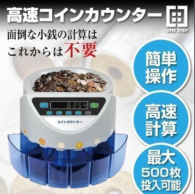 中古カウンターT0123 自動 ポータブル 硬貨 計数機 電動 高速　黒