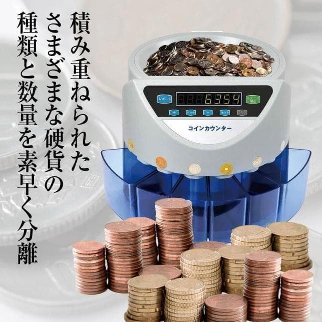 中古カウンターT0123 自動 ポータブル 硬貨 計数機 電動 高速　黒