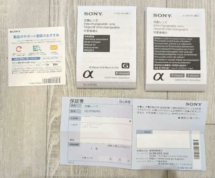 レンズ(単焦点) SONY FE 90mm F2.8 Macro G OSS SL90M28G
