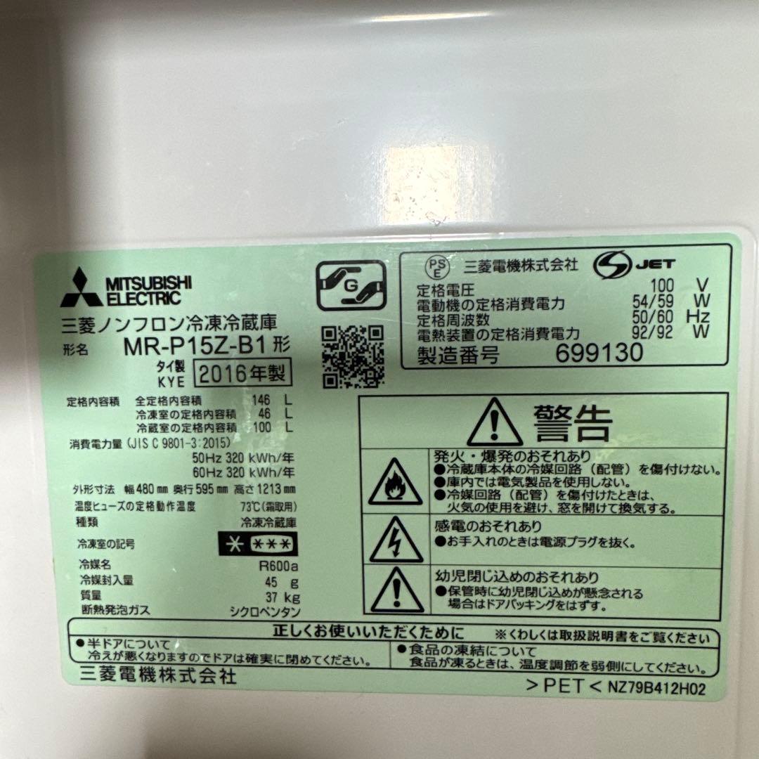 ブラック冷蔵庫 下部冷凍庫付