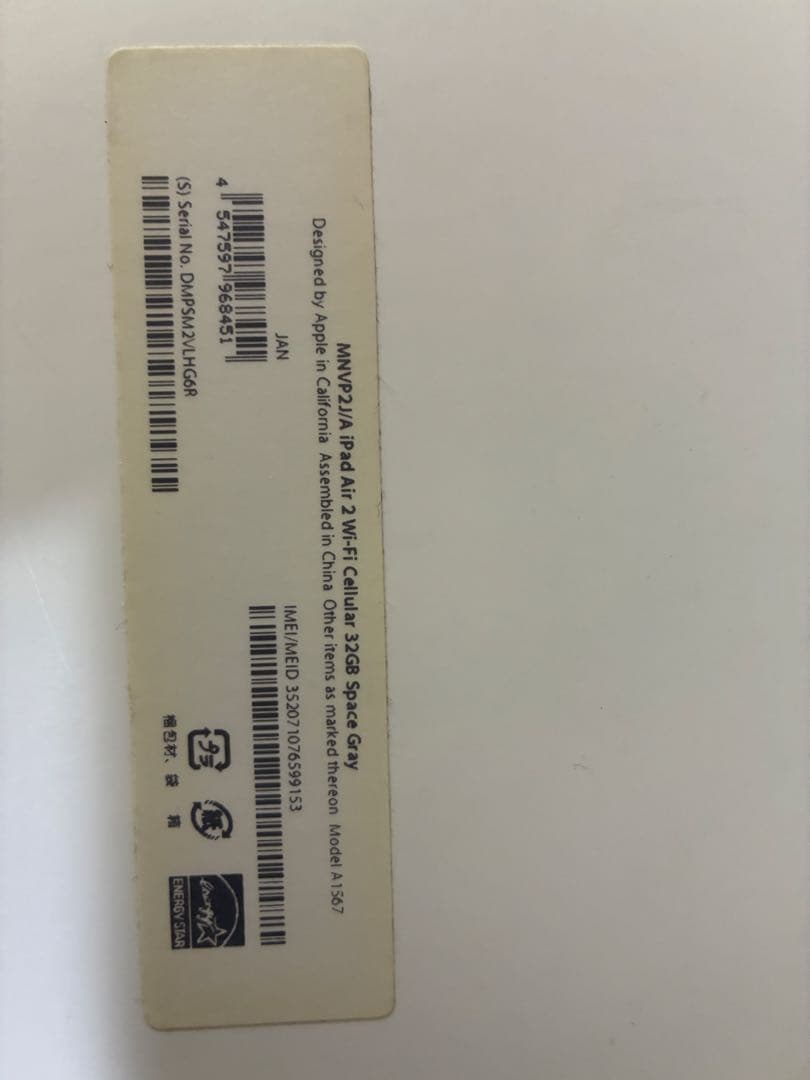 iPad本体 iPad Air2 32GB MNVP2J/A