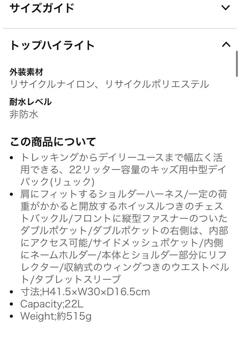 [ザノースフェイス] リュック K Roundy キッズ ラウンディ