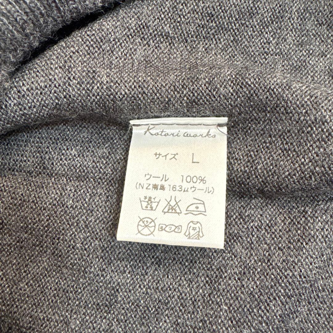Kotori works（コトリワークス）おやすみセーター　チャコールグレー