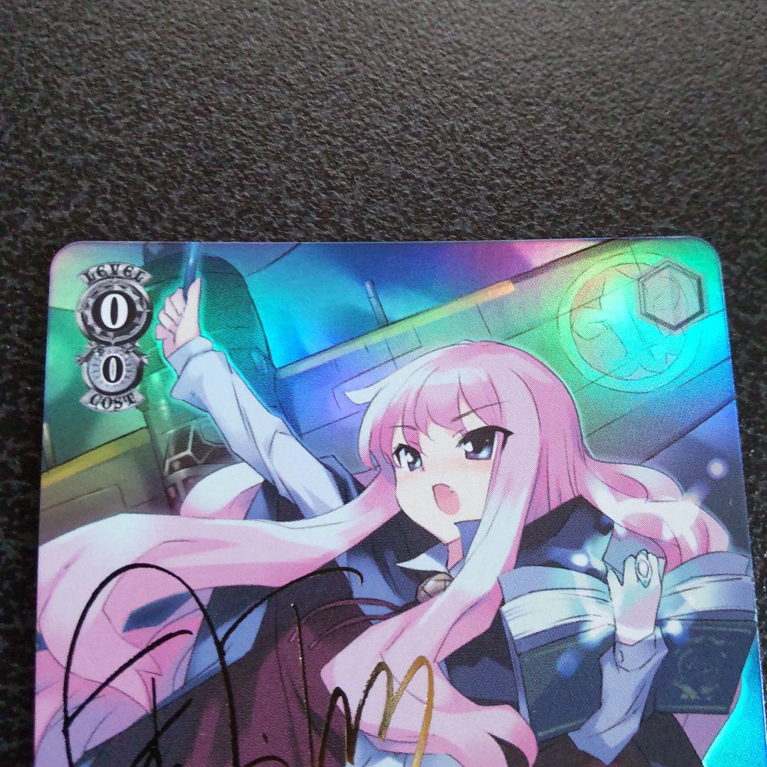 ヴァイスシュヴァルツ　WS　虚無のルイズ　SP　サイン　ゼロの使い魔