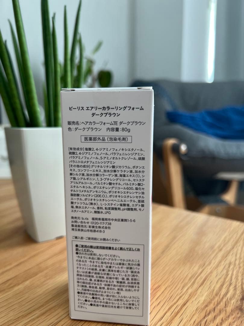 値下げb fis エアリーカラーダークブラウン 4個セット