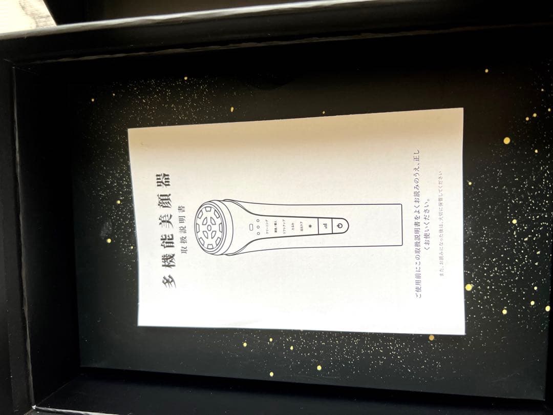 値下げ中！美顔器　美容器　小顔効果抜群　たるみ　目元ケア　肌ケア