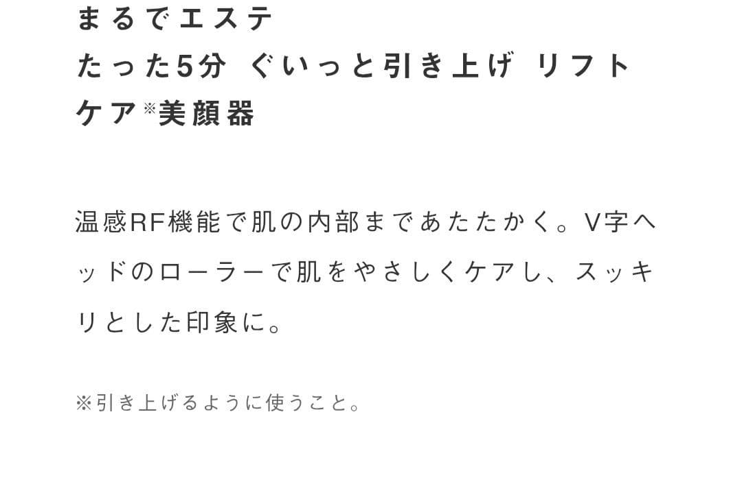 SALONIA RF フェイシャルリフト SILVER　電源確認開封　 新品送込