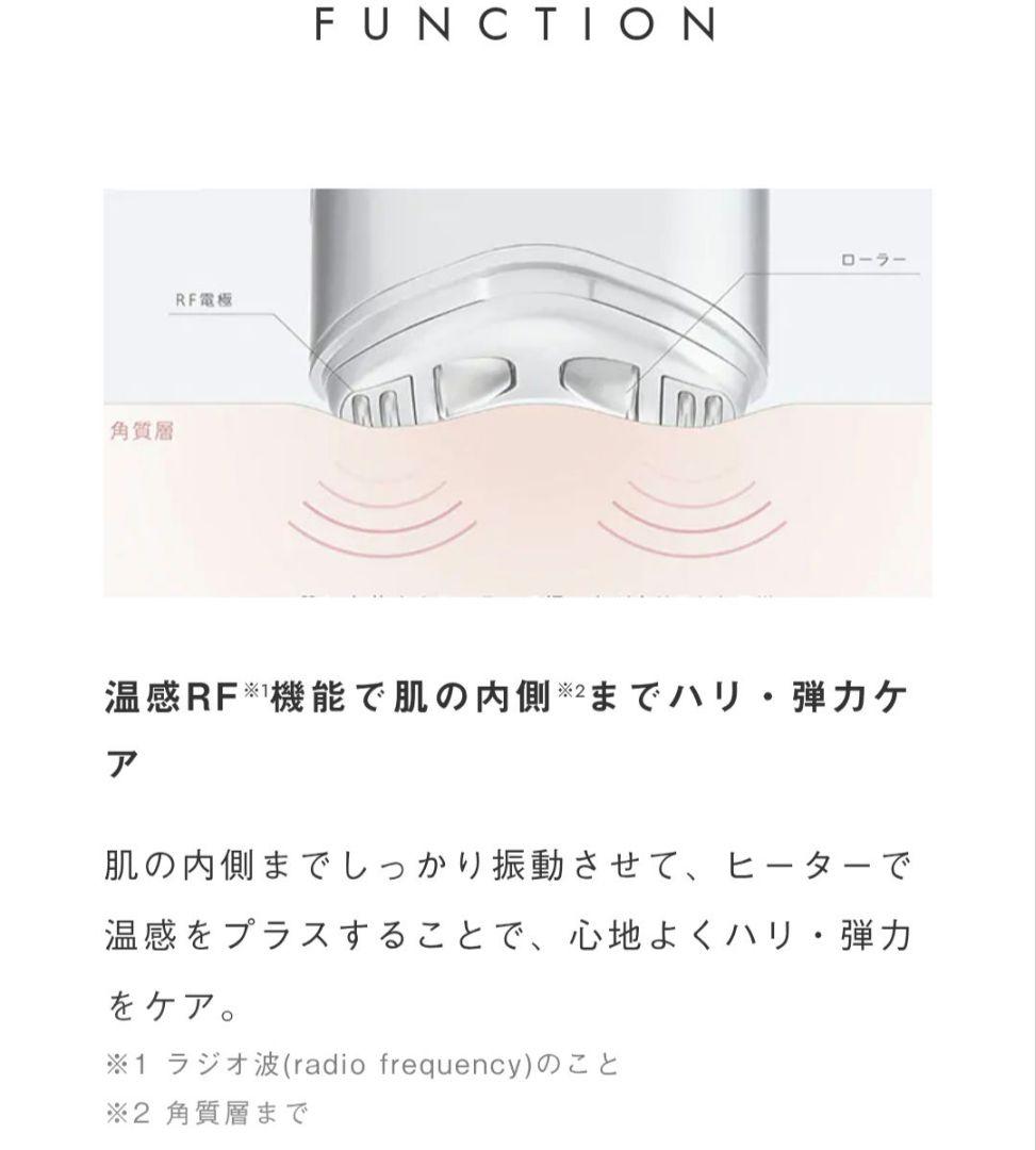 SALONIA RF フェイシャルリフト SILVER　電源確認開封　 新品送込