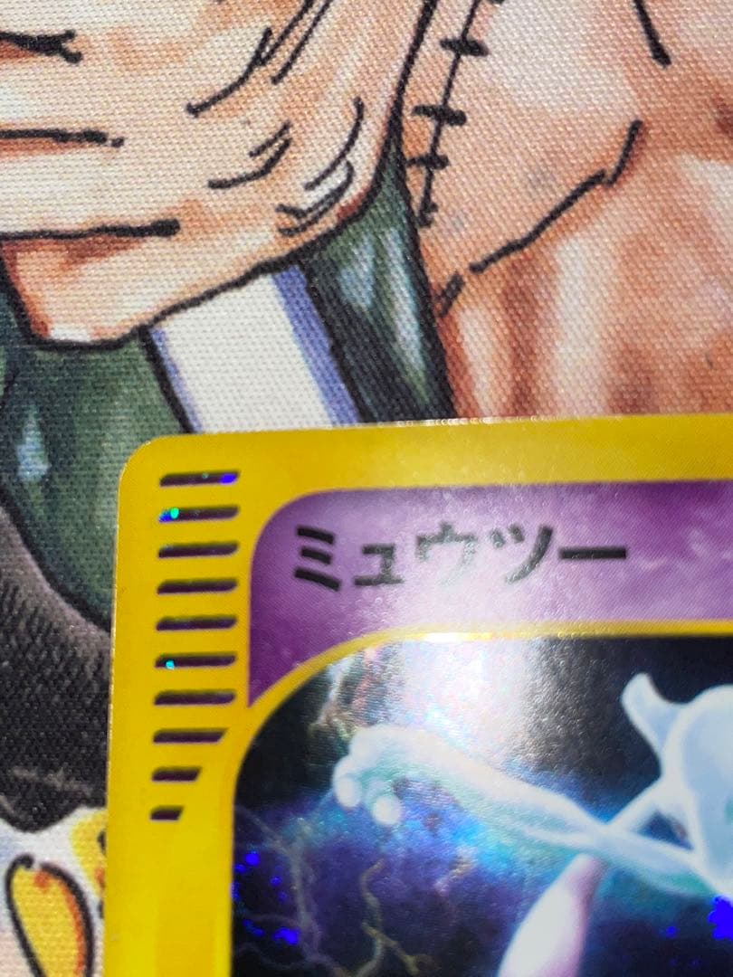 ミュウツー ★ 第1弾基本拡張パック 118/128 カードe 渦巻き　十字ホロ