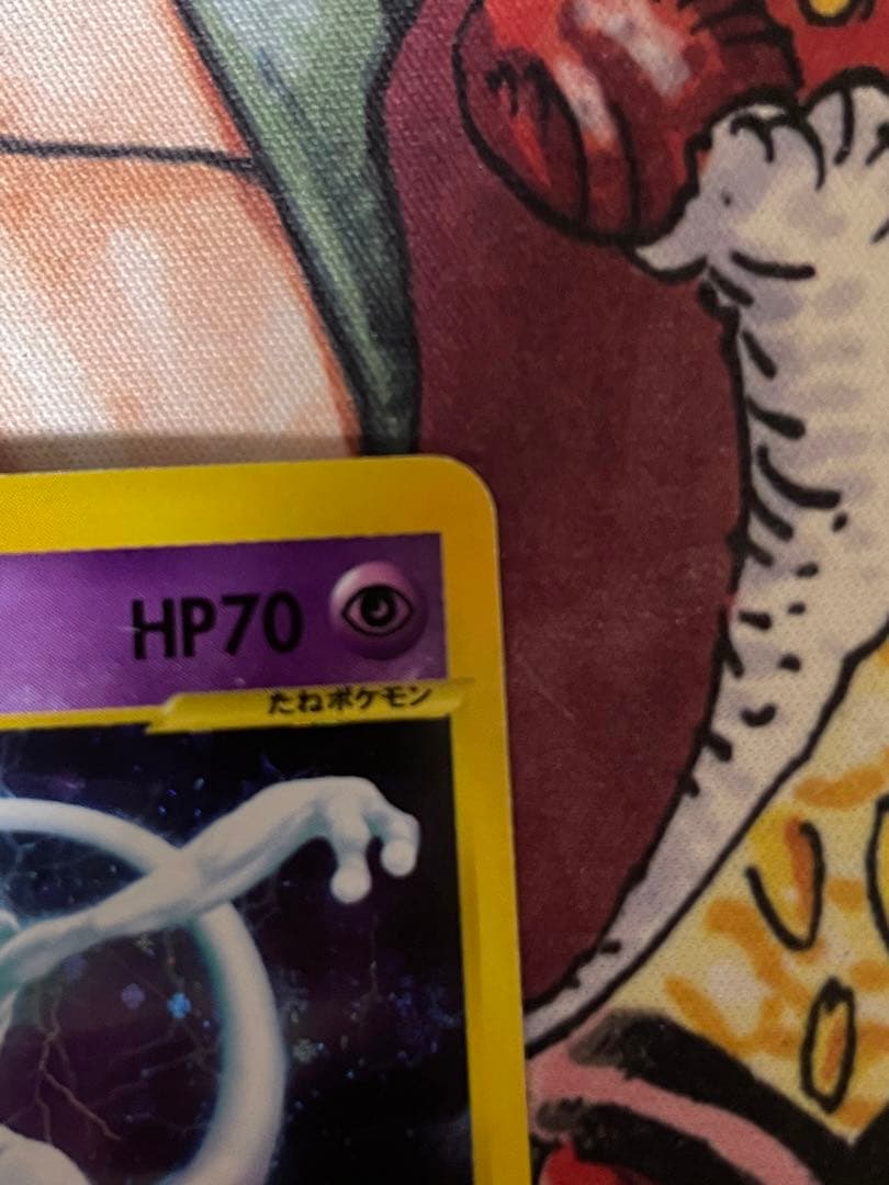 ミュウツー ★ 第1弾基本拡張パック 118/128 カードe 渦巻き　十字ホロ