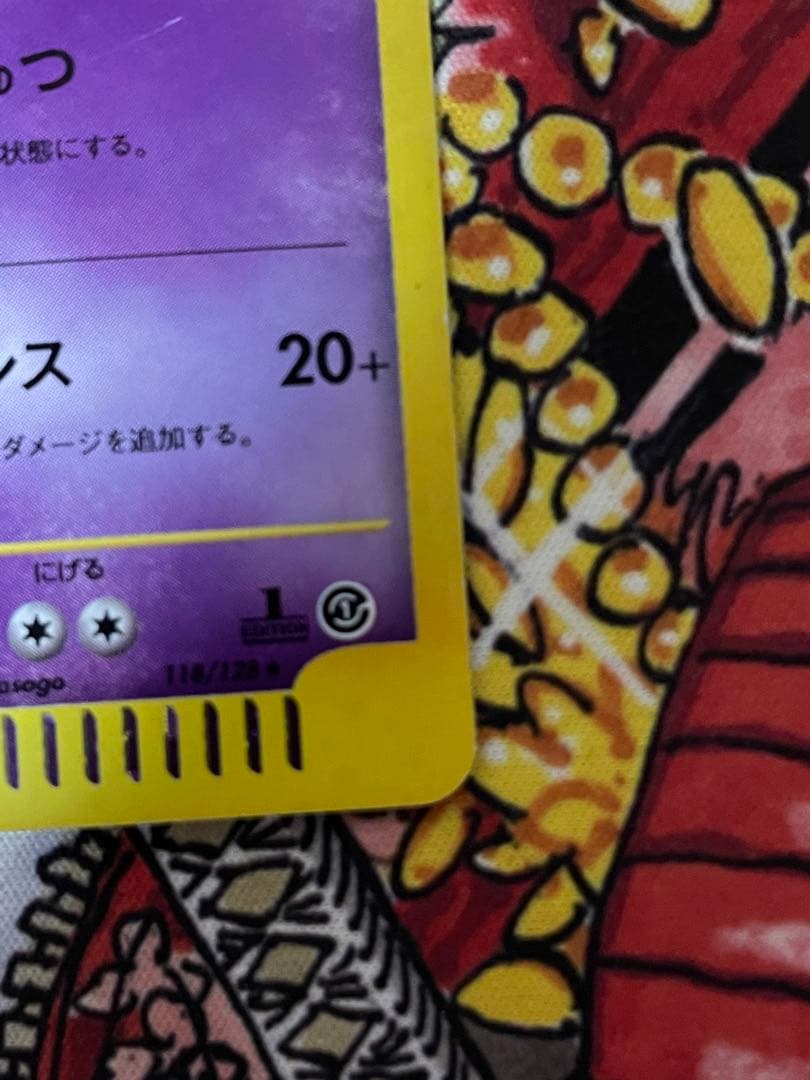 ミュウツー ★ 第1弾基本拡張パック 118/128 カードe 渦巻き　十字ホロ