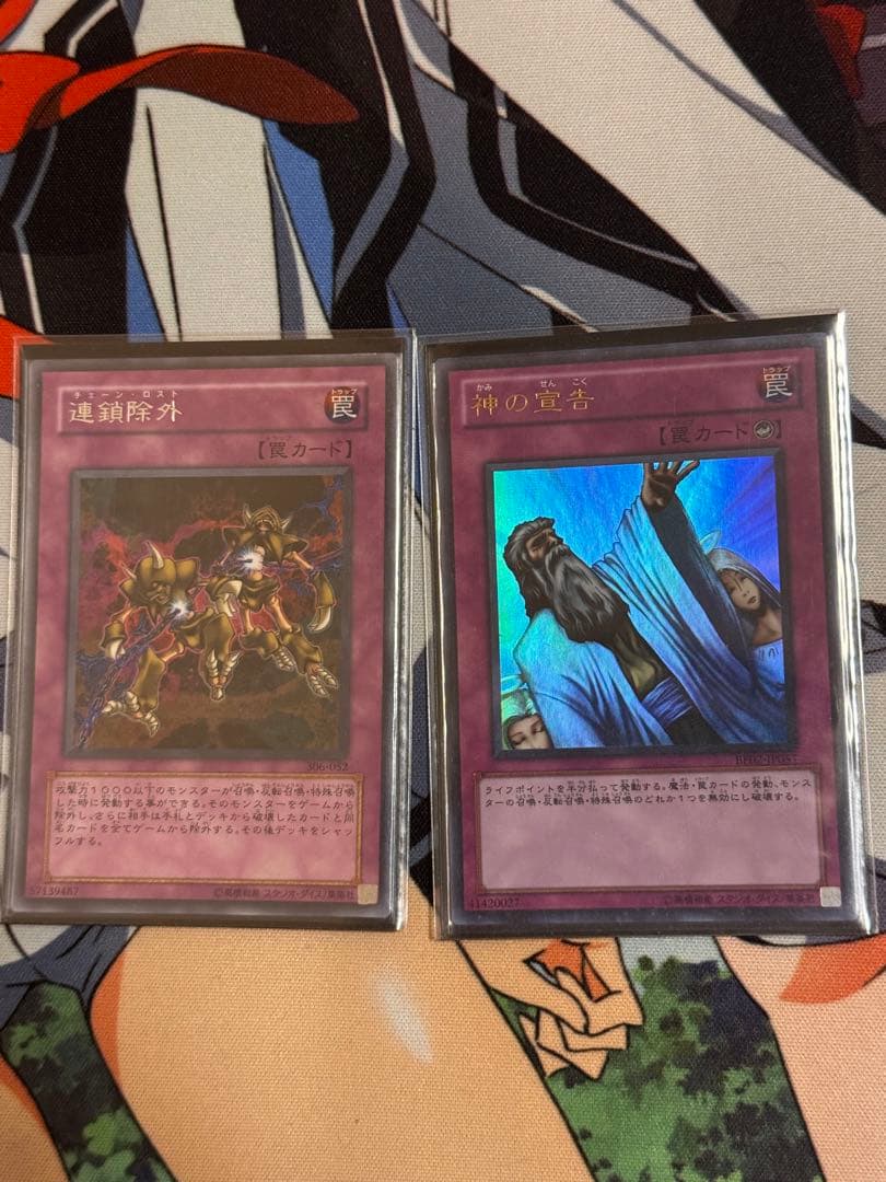 遊戯王　1103環境　汎用　罠カード　高レア