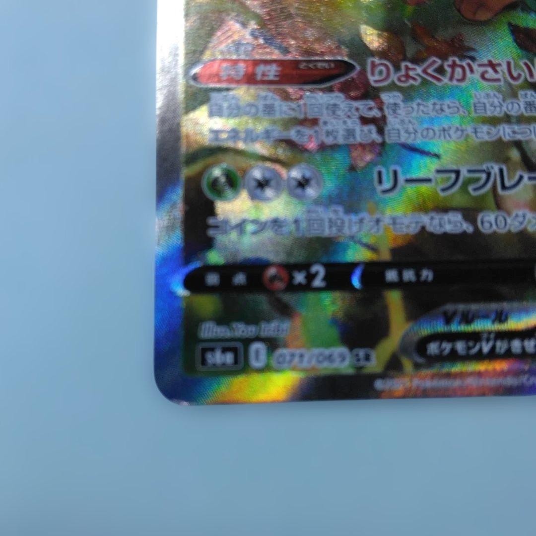 リーフィアV　ポケモンカード