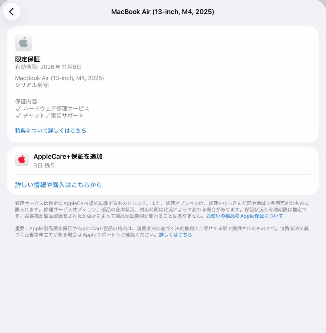 MacBook Air M4 Office永続版512GB ほぼ新品 動画編集可