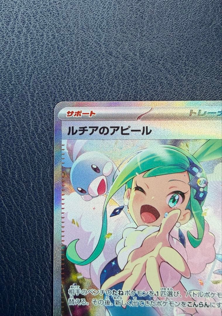 ルチアのアピール SAR 091/064 楽園ドラゴーナ