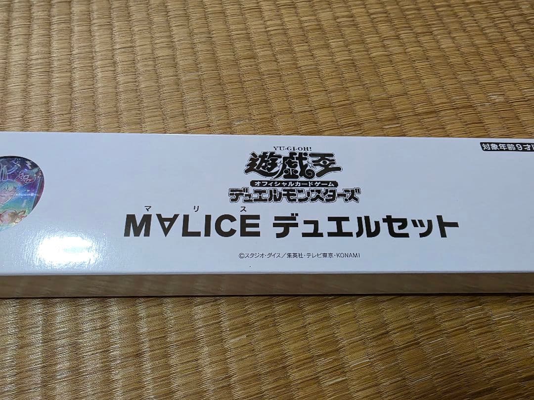 あ*す様 遊戯王 M∀LICE デュエルセット