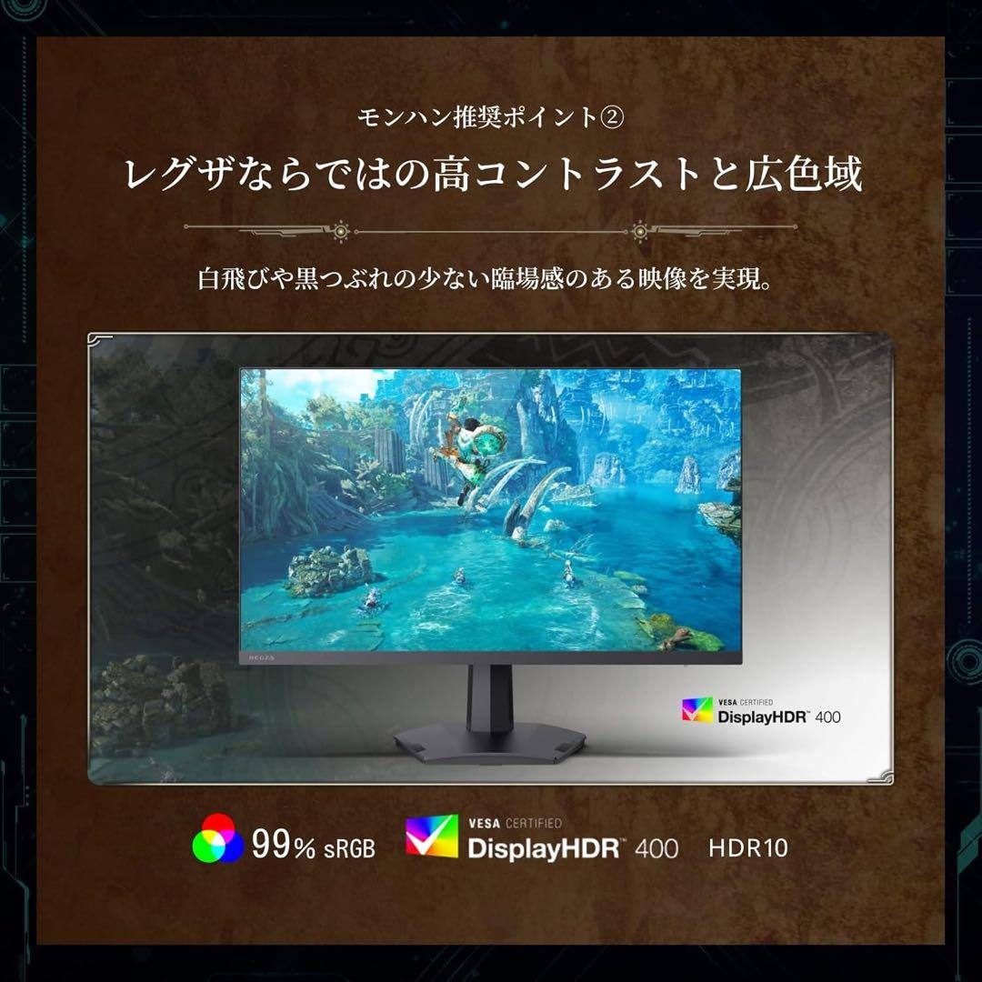 【新品・未開封】REGZA ゲーミングモニター 27インチ RM-G276N