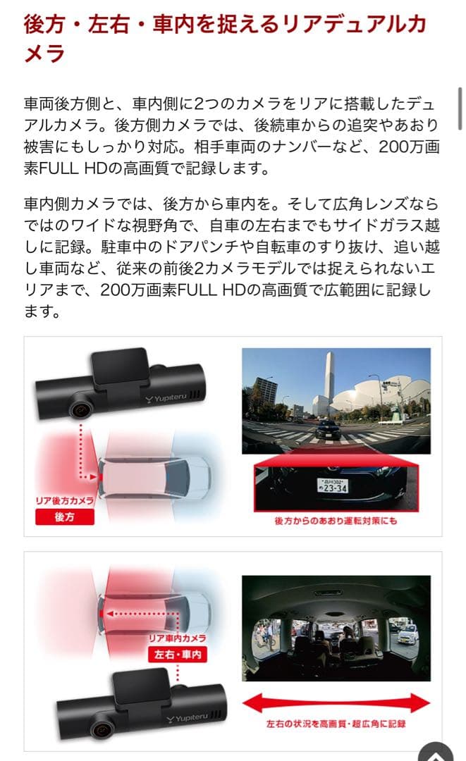 お得！別売りの1.2万のマイクロ波センサー付 marumie Z-310ドラレコ