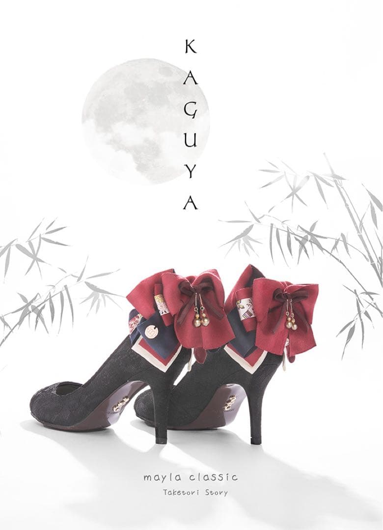 【今月末までの最終値下げ】 マイラクラシック KAGUYA　37サイズ