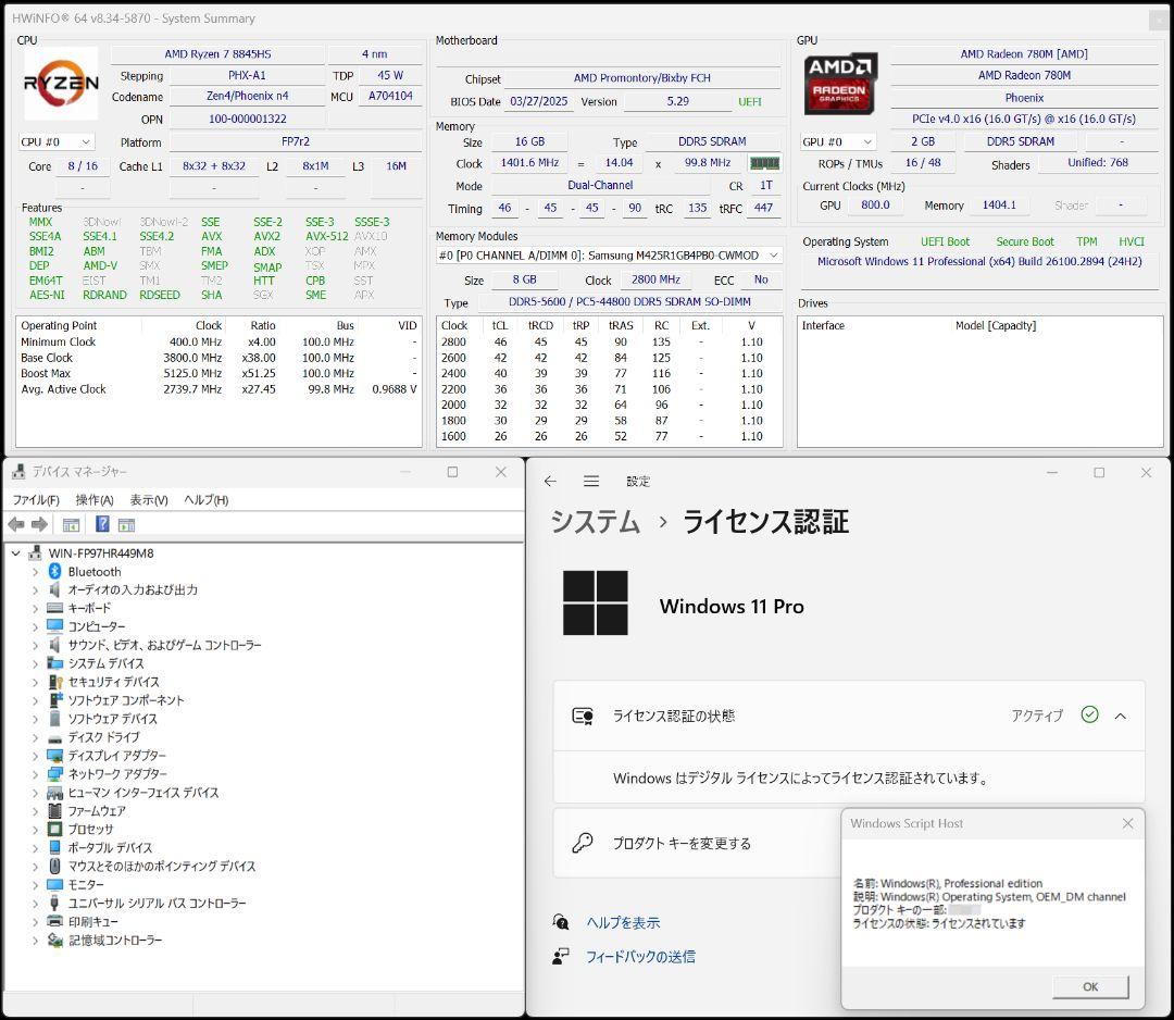 Chatreey AN4 Ryzen 7 8845HS ベアボーン Win11