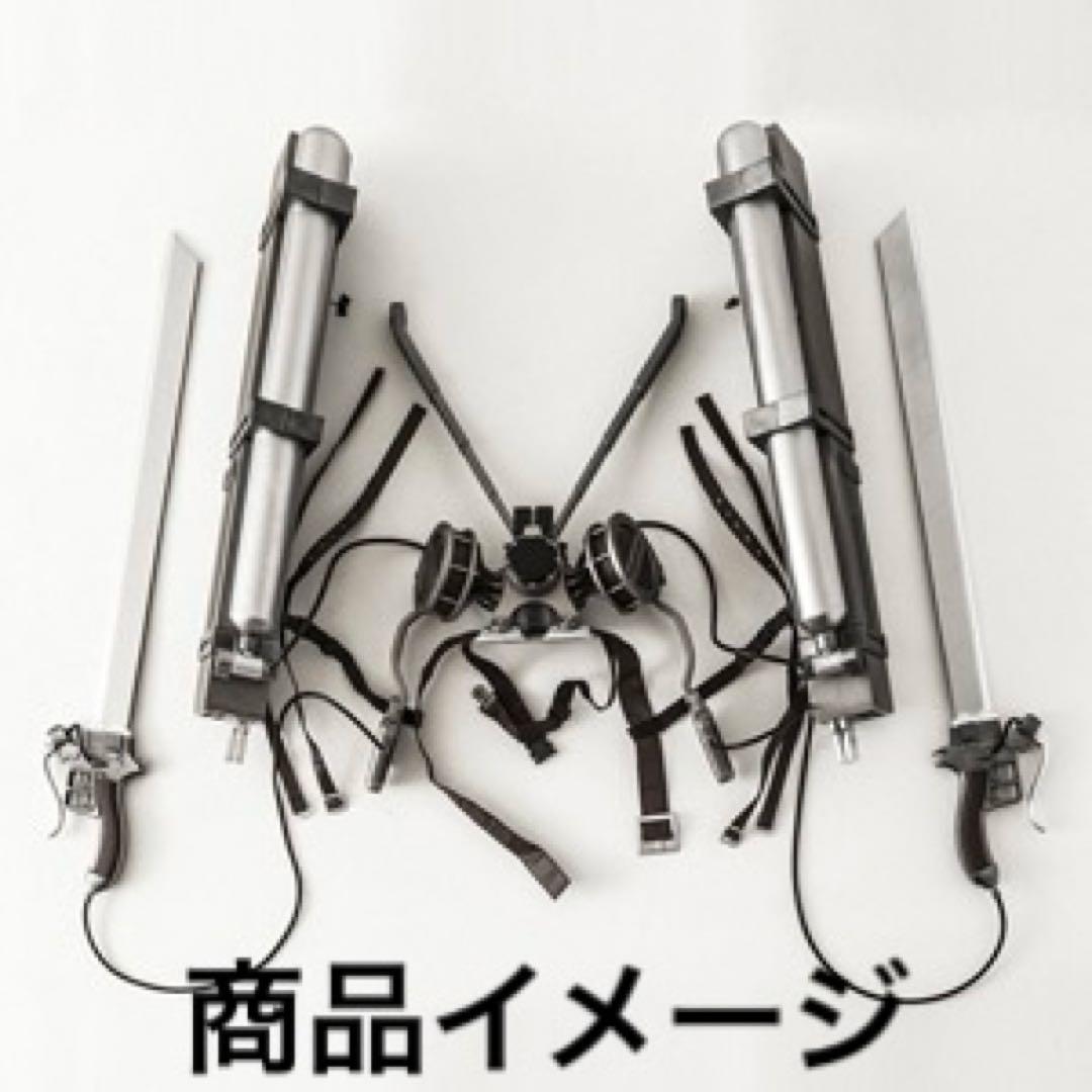 ハ*ク様 movic 進撃の巨人 1/1 立体機動装置　値下げ