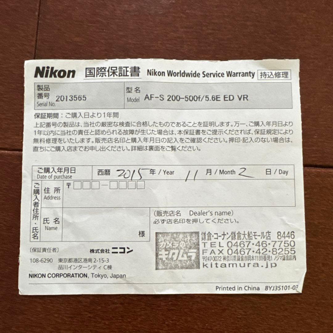 レンズ(ズーム) AF-S NIKKOR 200-500mm f/5.6E ED VR