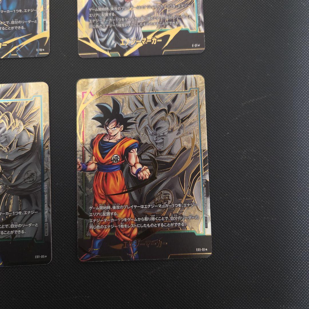 ロ*ー様 ドラゴンボール　フュージョンワールド　エナジーマーカー　悟空　まとめ売