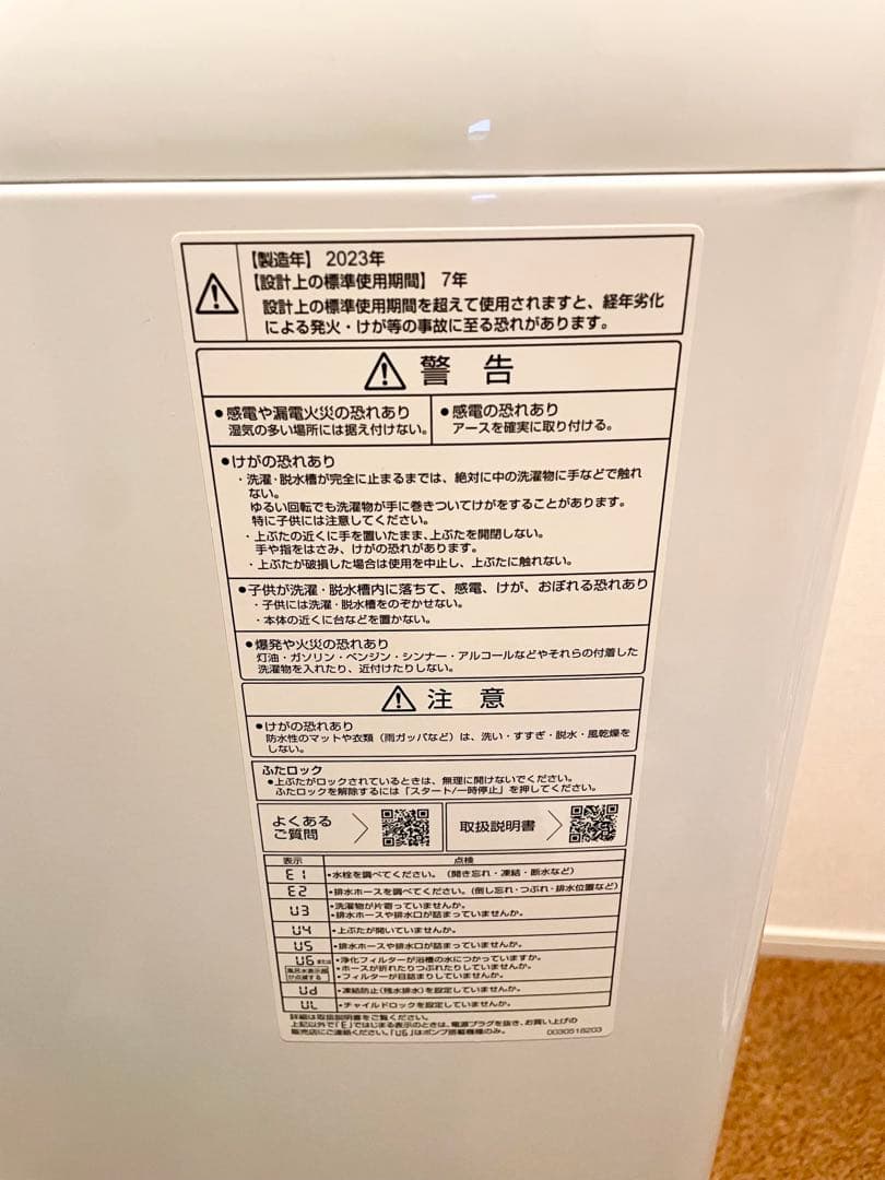 AQUA 縦型洗濯機 AQW-V9P(W) 【2023年】　9kg