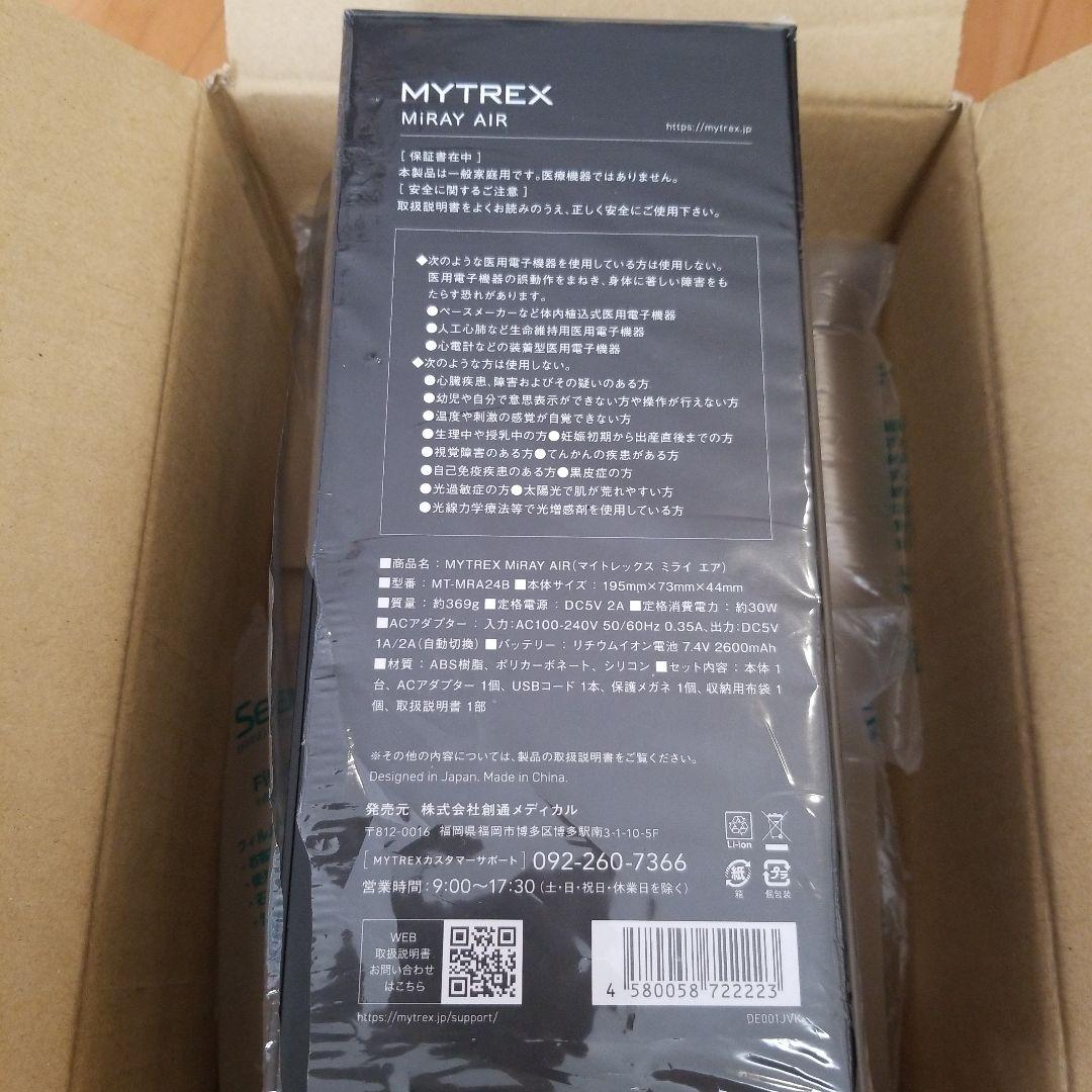 MYTREX MIRAY AIR 脱毛器 ブラック