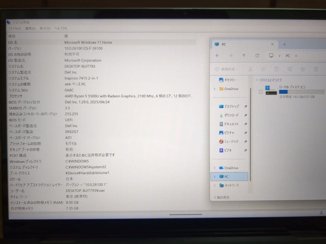 Inspiron 7415 2-in-1 Ryzen5・8GB・256GBSSD
