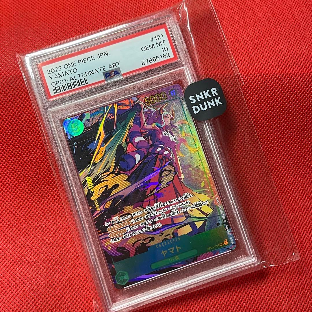 PSA10 ヤマト OP01-121 SEC ワンピースカード