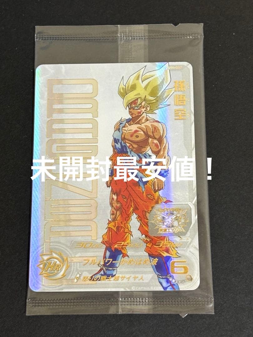 スーパードラゴンボールヒーローズ UGM4-067 孫悟空 未開封