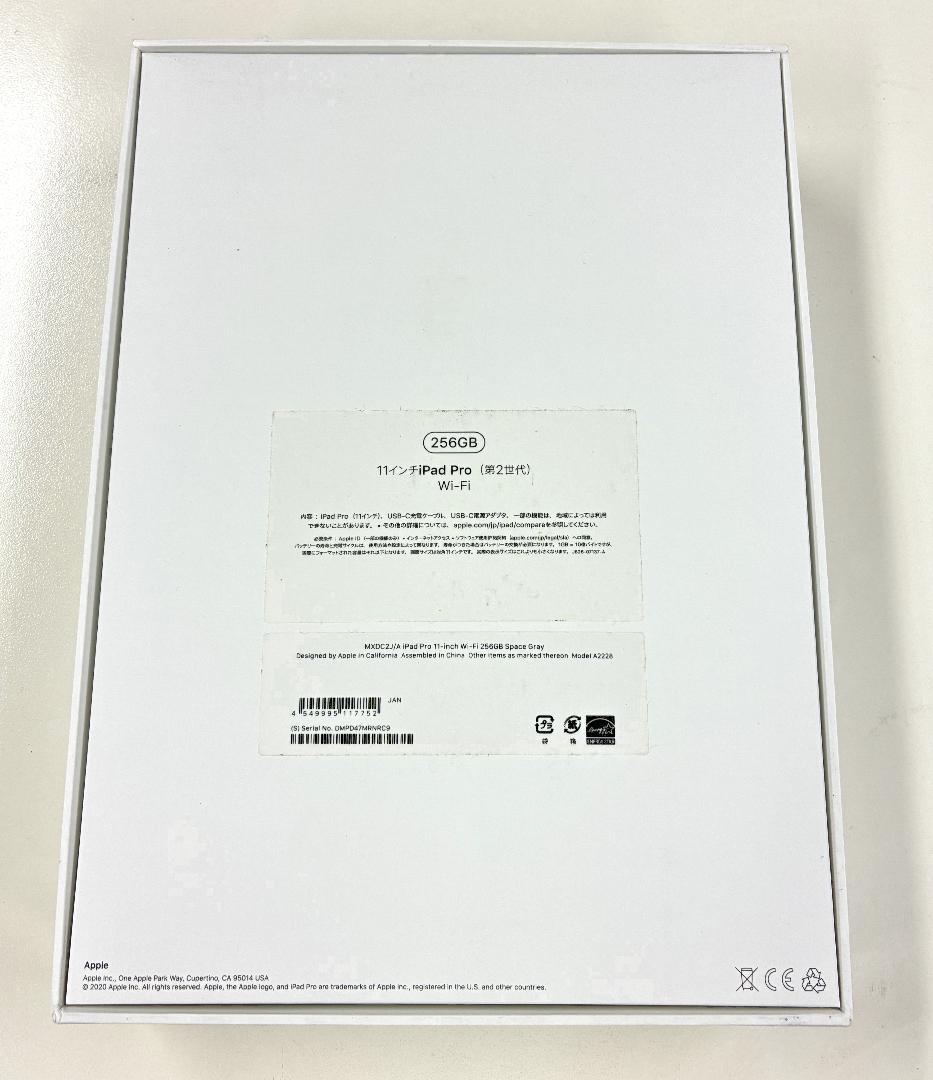 iPadPro 11インチ 第2世代 Wi-Fi 256GB 完動美品箱付き