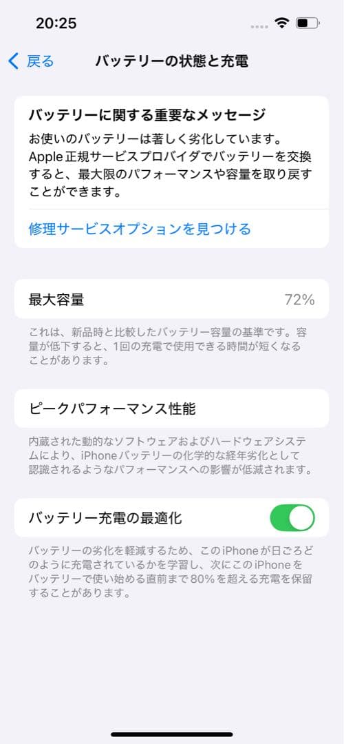 iPhone13Pro 256GBシエラブルー