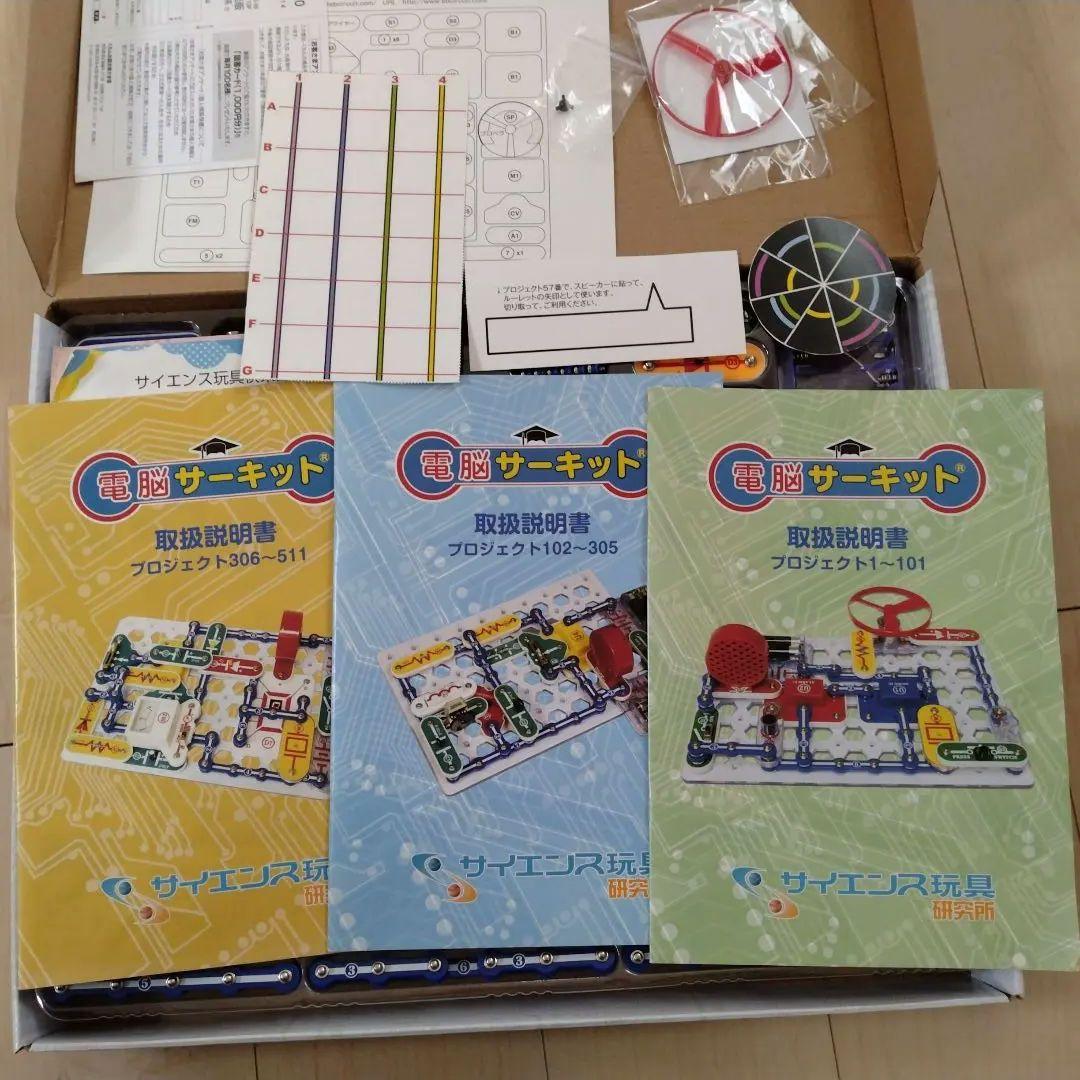 電脳サーキット500 Snap Circuits Pro