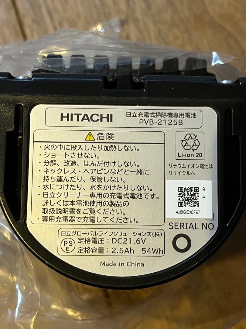 HITACHI Li-ionバッテリー PVB-2125B