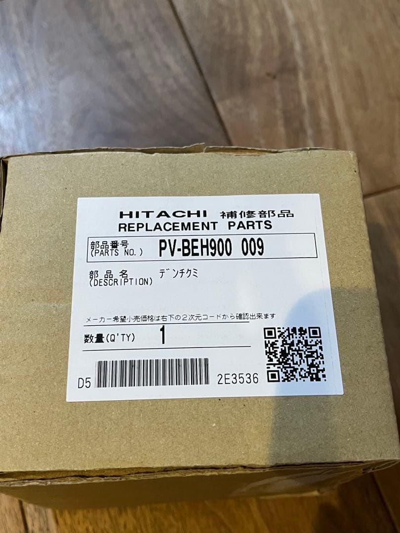 HITACHI Li-ionバッテリー PVB-2125B