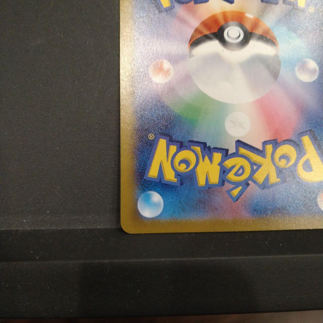 ロケット団のファイヤーex SAR