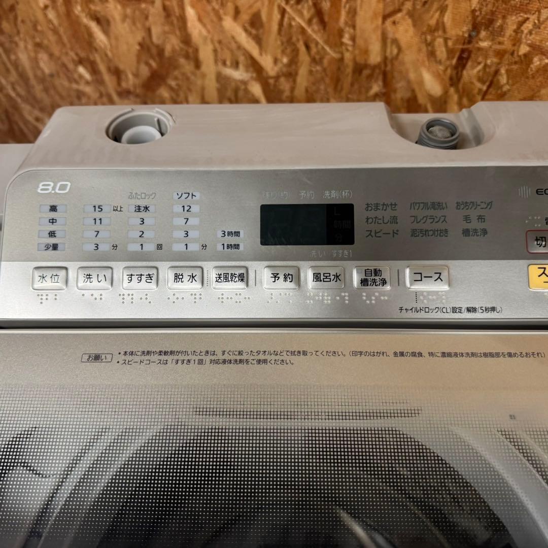 362★2018年製★パナソニック　洗濯機　8KG インバーター　一人暮らし