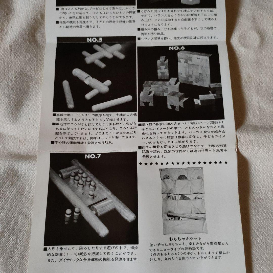 積み木　白木の世界