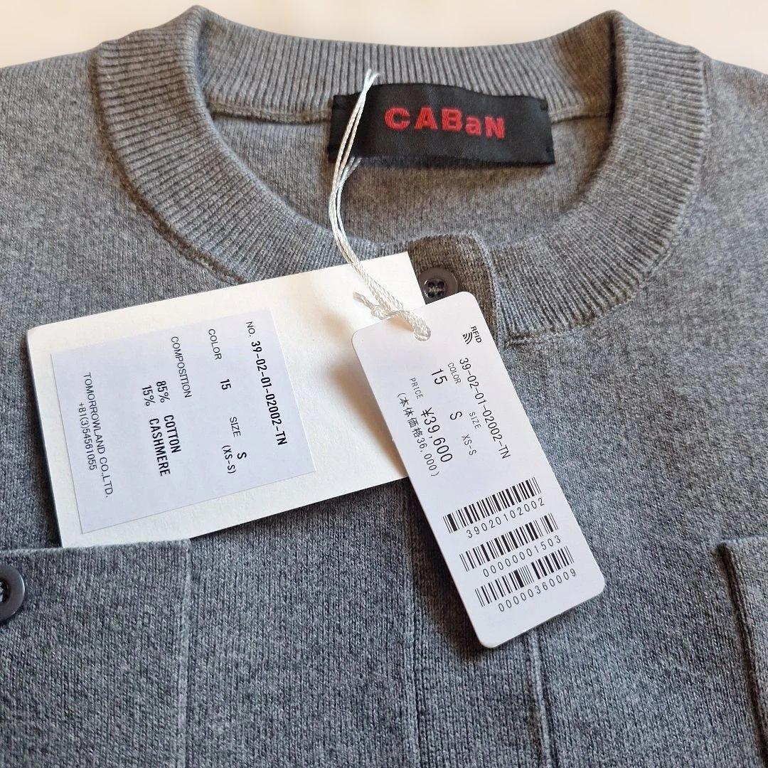 新品未使用　キャバンコットンカシミヤ カーディガン　S ライトグレー