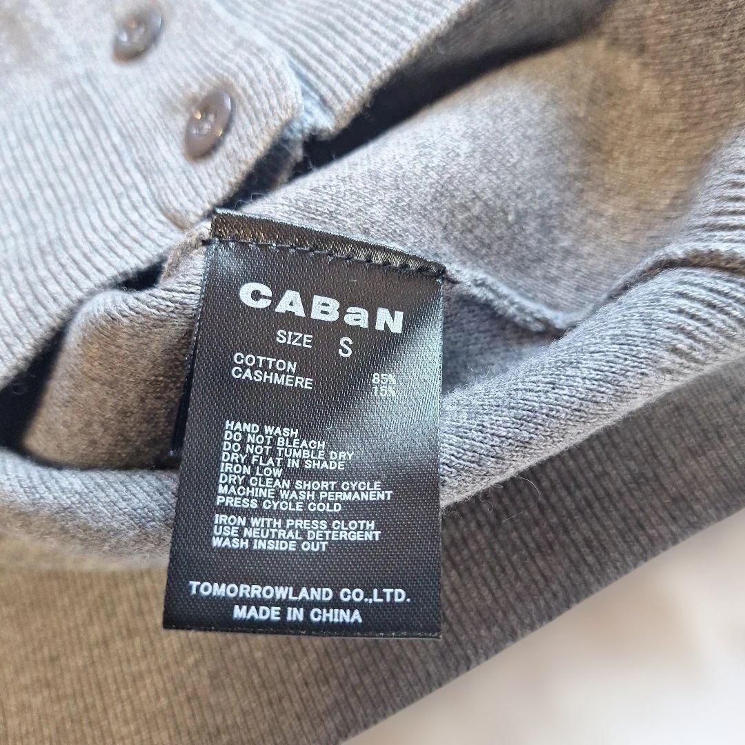 新品未使用　キャバンコットンカシミヤ カーディガン　S ライトグレー