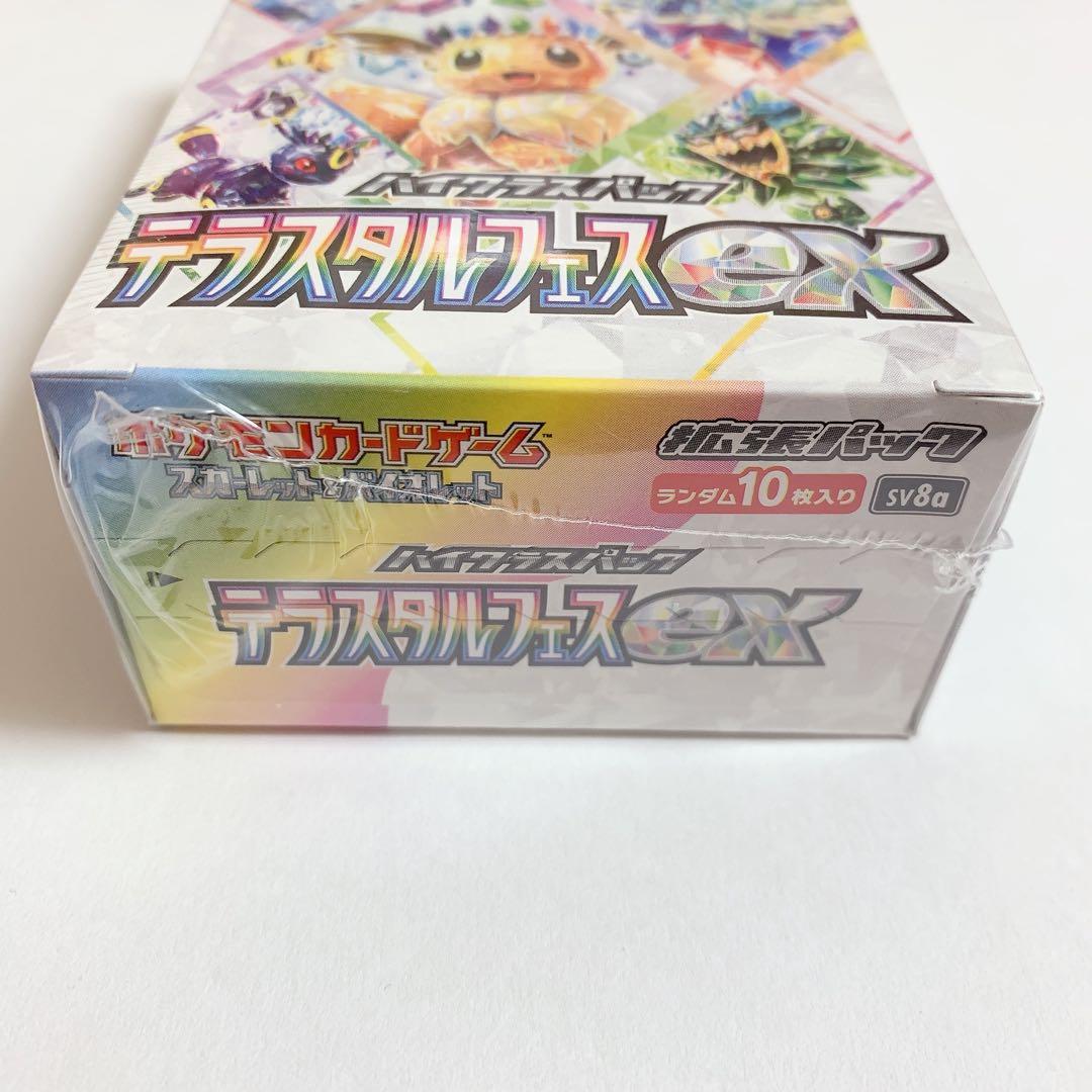ポケモンカード テラスタルフェスex 1Box シュリンク付き