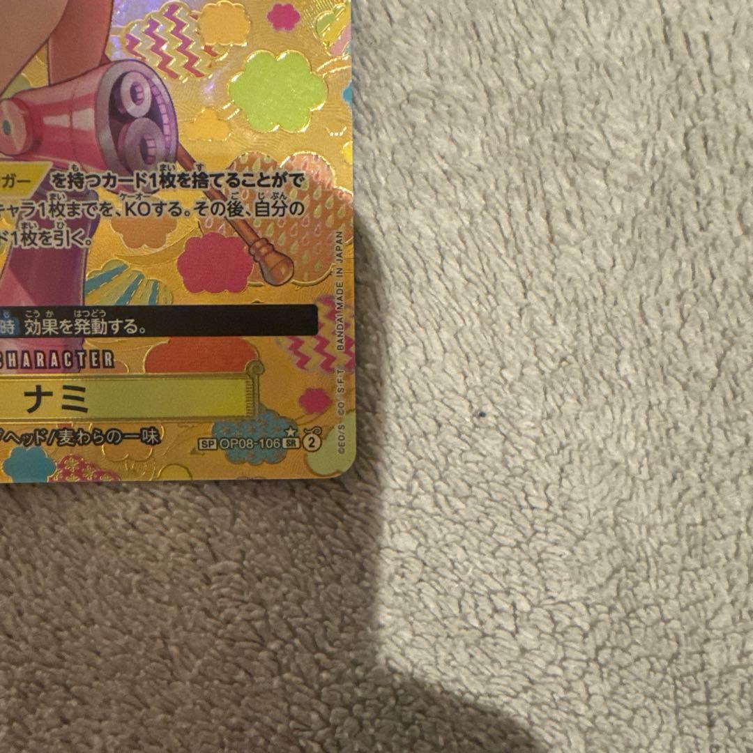 超美品　新たなる皇帝 スペシャルカード ワンピースカード ナミ SP 和柄