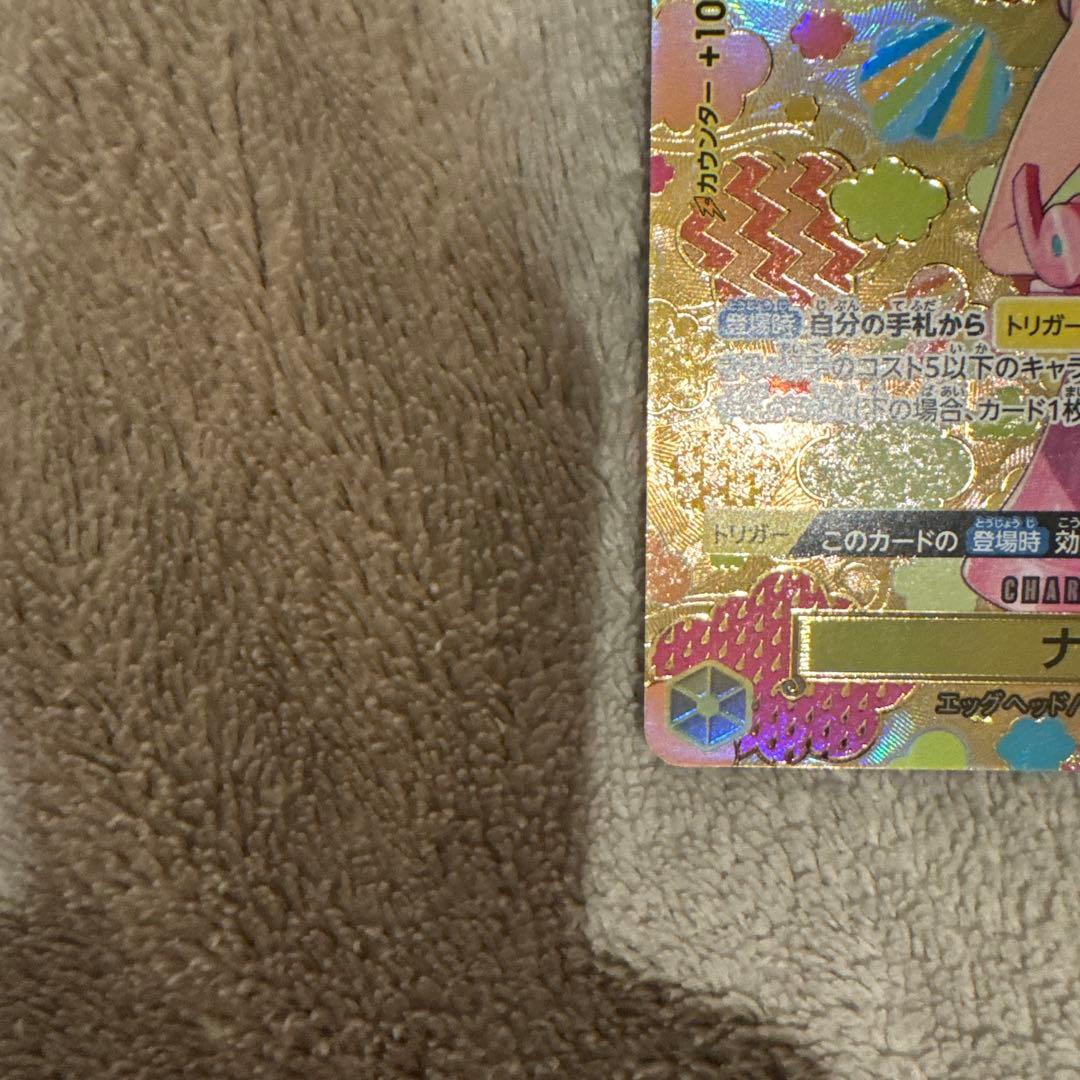 超美品　新たなる皇帝 スペシャルカード ワンピースカード ナミ SP 和柄